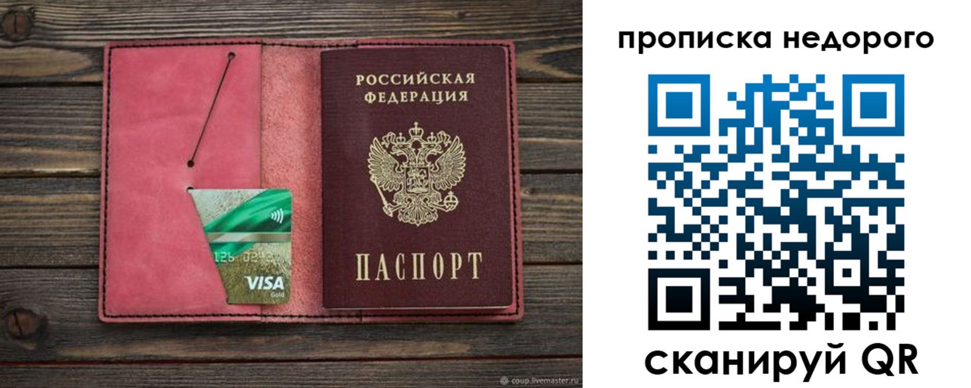 прописка для школы в Дагестане