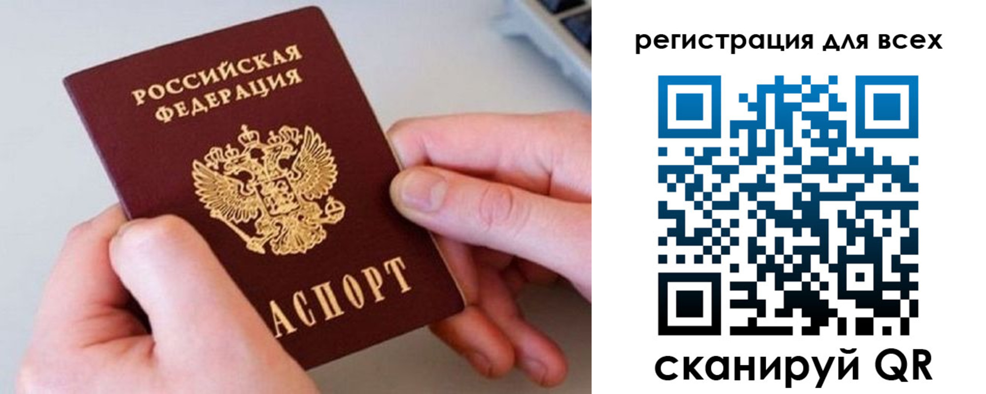 временная регистрация в квартире в Дагестане