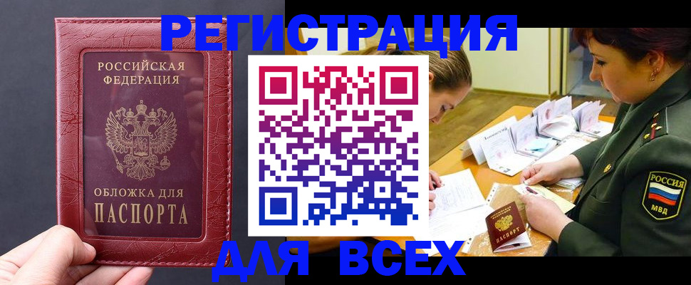 временная регистрация собственник в Дагестане