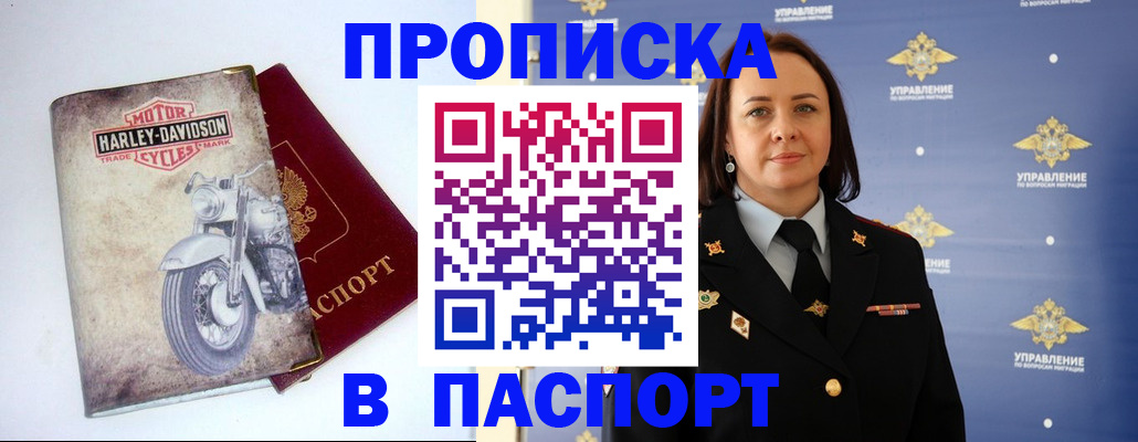 прописка в квартире в Дагестане