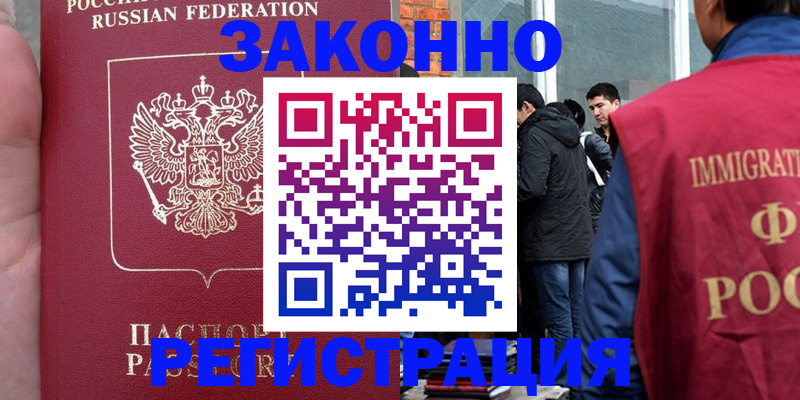 прописка для кредита в Дагестане