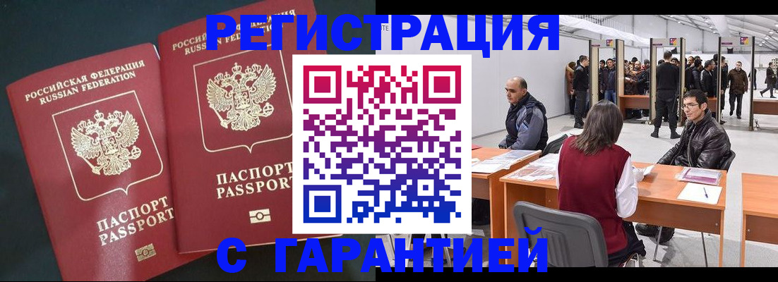 где прописаться в Дагестане
