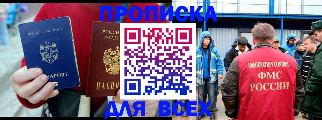 временная регистрация для всех в Дагестане